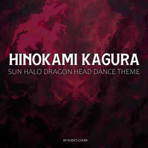 Hinokami Kagura - Sun Halo Dragon Head Dance Theme
