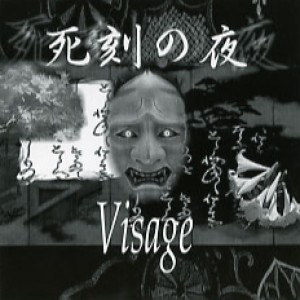 Visage的專輯死刻の夜 (2024Remastered)