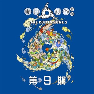 收聽陳粒的小半 (Live)歌詞歌曲
