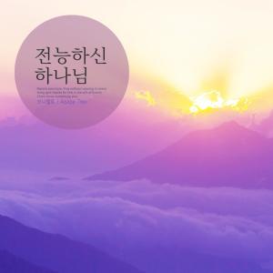 Listen to Always my side song with lyrics from beuniello