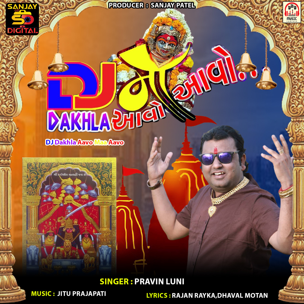 DJ Dakhla Aavo Maa Aavo