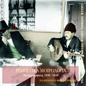 收聽Καίτη Γκρέυ的Κλάψε διαβάτη歌詞歌曲