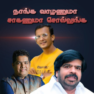 Listen to NAANGA VAZHANUMA SAAGANUMA SOLLUNGA song with lyrics from T. Rajendar