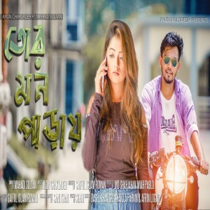 收聽Mahdi Sultan的Tor Mon Paray歌詞歌曲