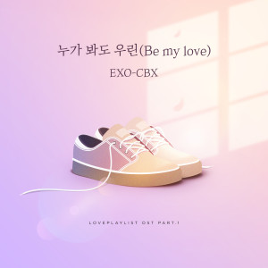 EXO-CBX的專輯LOVE PLAYLIST 4 Part.1