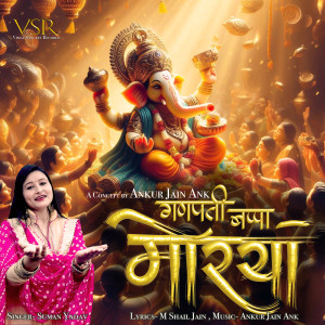 Listen to Ganpati Bappa Morya song with lyrics from Ankur Jain Ank
