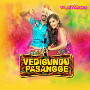 Album Vaada Vilaiyaadu oleh Balan Kash