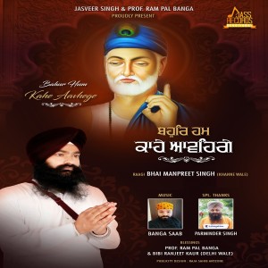 Album Bahur Hum Kahe Aavhege from Bhai Manpreet Singh