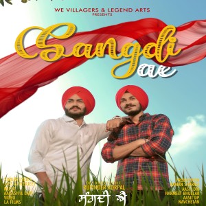 Album Sangdi Ae from Jass