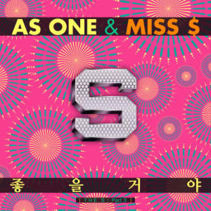 收聽As One的It's gonna be alright歌詞歌曲