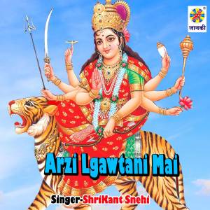 Listen to Arzi Lgawtani Mai song with lyrics from Shrikant Snehi