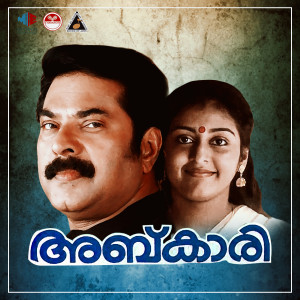 Dengarkan Kanunnu Ningalil (From"Abkari") lagu dari K J Yesudas dengan lirik