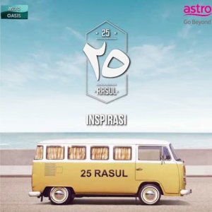 ดาวน์โหลดและฟังเพลง Adam พร้อมเนื้อเพลงจาก Faizal Tahir