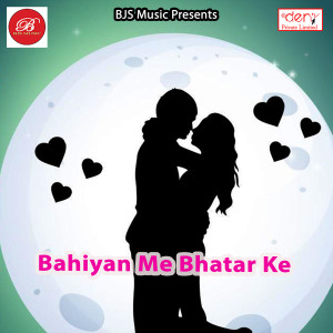 收听Love Lal Yadav的Thari Hum Rajayi Me歌词歌曲