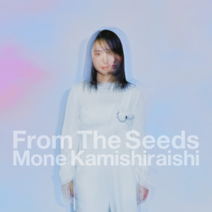 ดาวน์โหลดและฟังเพลง From The Seeds พร้อมเนื้อเพลงจาก Mone Kamishiraishi