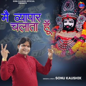 Album Main Vyapar Chalata Hu from Sonu Kaushik