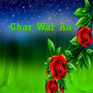 ดาวน์โหลดและฟังเพลง Ghar Wal Aa พร้อมเนื้อเพลงจาก Abdul Ghaffar Kanhoon