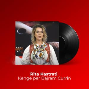 ดาวน์โหลดและฟังเพลง Kenge per Bajram Currin พร้อมเนื้อเพลงจาก Rita Kastrati