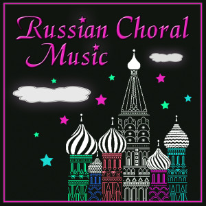 ดาวน์โหลดและฟังเพลง God Save The Queen พร้อมเนื้อเพลงจาก Russian Choral Ensemble