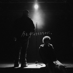 Album Imamosukinamamananoni (feat. Lil Yeek) from Sol