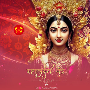 Listen to Om Mahalaxmi Namo Namah Mantra song with lyrics from Shweta Shree