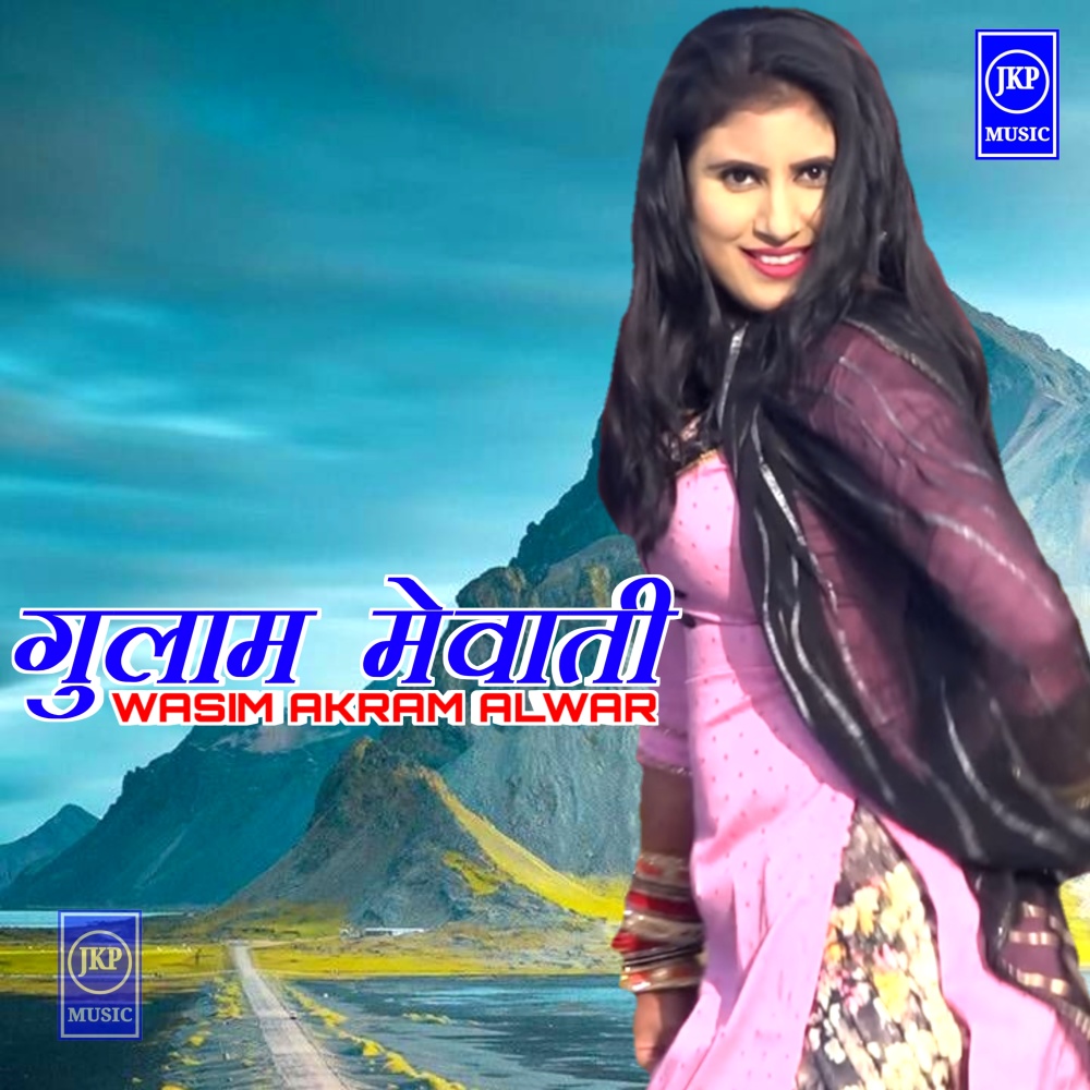 Gulam Mewati