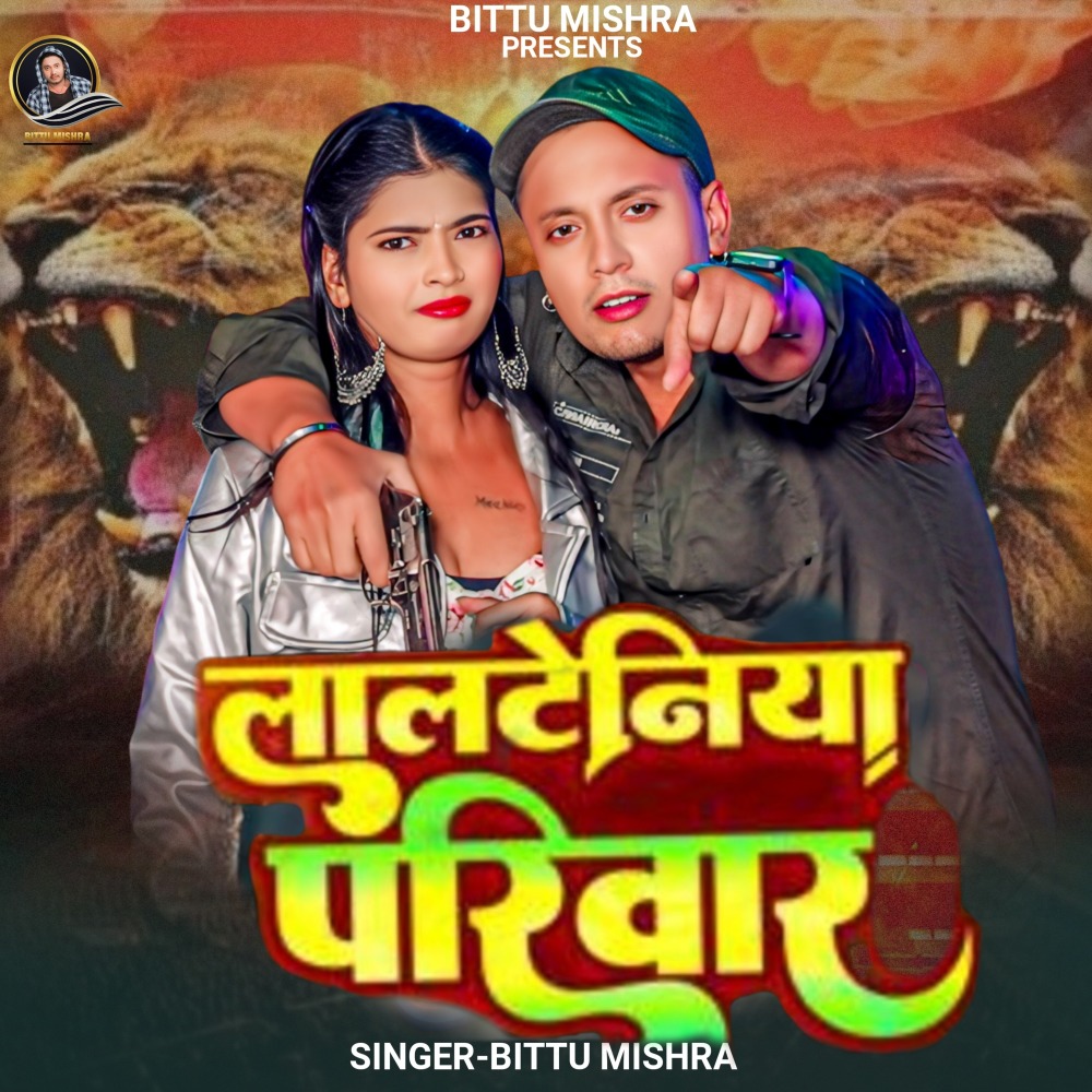 Lalteniya Pariwar