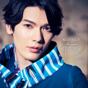 ดาวน์โหลดและฟังเพลง Kiminotonari He พร้อมเนื้อเพลงจาก 崎山つばさ