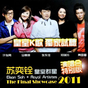 Listen to 你好，謝謝，對不起 (Live) song with lyrics from 马慧珊