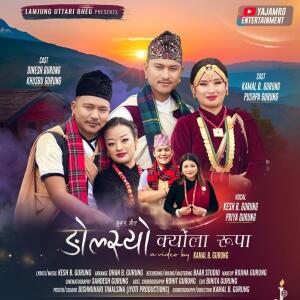 收聽Kamal Bahadur Gurung的Ngolsyo Kyola Rupa (feat. puspa grg,, dinesh grg, khusbu grg & kamal bdr grg)歌詞歌曲