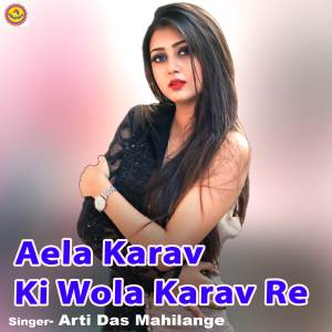 Listen to Aela Karav Ki Wola Karav Re song with lyrics from Arti Das Mahilange