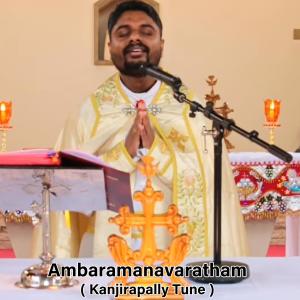 Fr Joseph Mukkatt的專輯Ambaramanavaratham | Kanjirapally Tune | Syro Malabar Qurbana Song