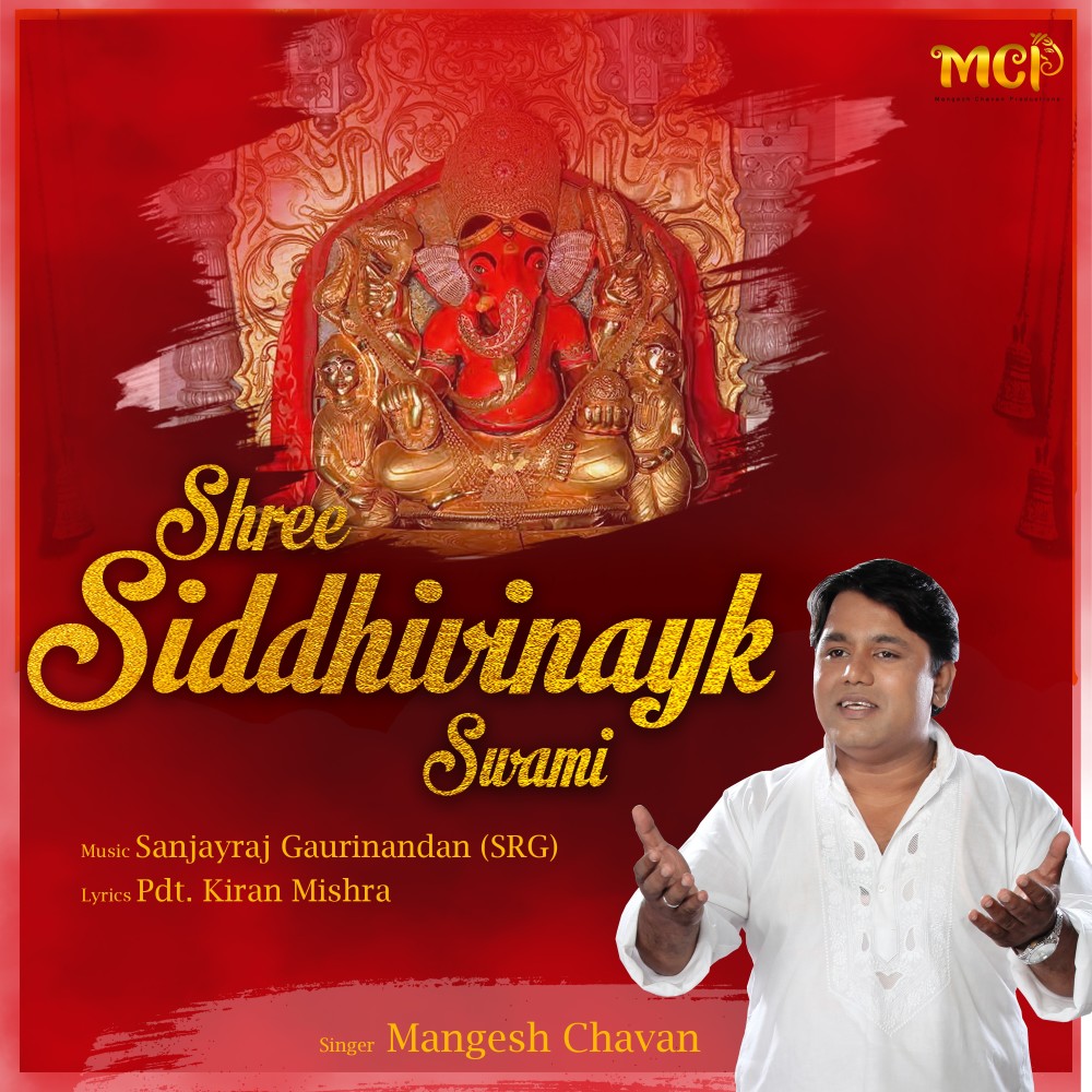 Shree Siddhivinayak Swami