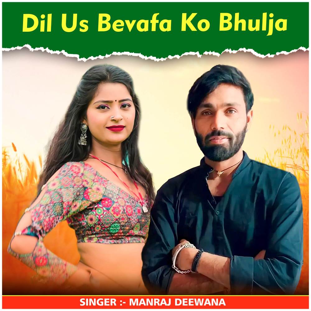 Dil Us Bevafa Ko Bhulja