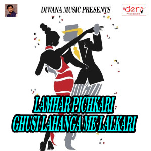 Listen to Baspa Sapa Ki Holi song with lyrics from Shiv Charan