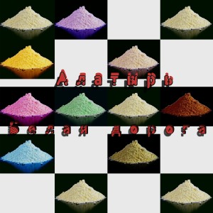 Алатырь的專輯Белая дорога
