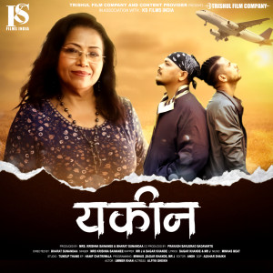 Album Yakeen from Mrs. Krishna Sainanee