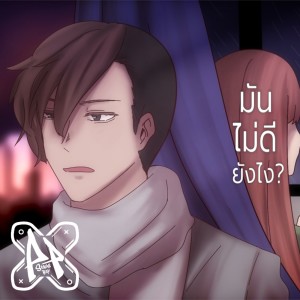 ดาวน์โหลดและฟังเพลง มันไม่ดียังไง? พร้อมเนื้อเพลงจาก PP STACKSBOY