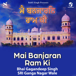 Album Mai Banjaran Ram from Bhai Gagandeep Singh Sri Ganga Nagar Wale