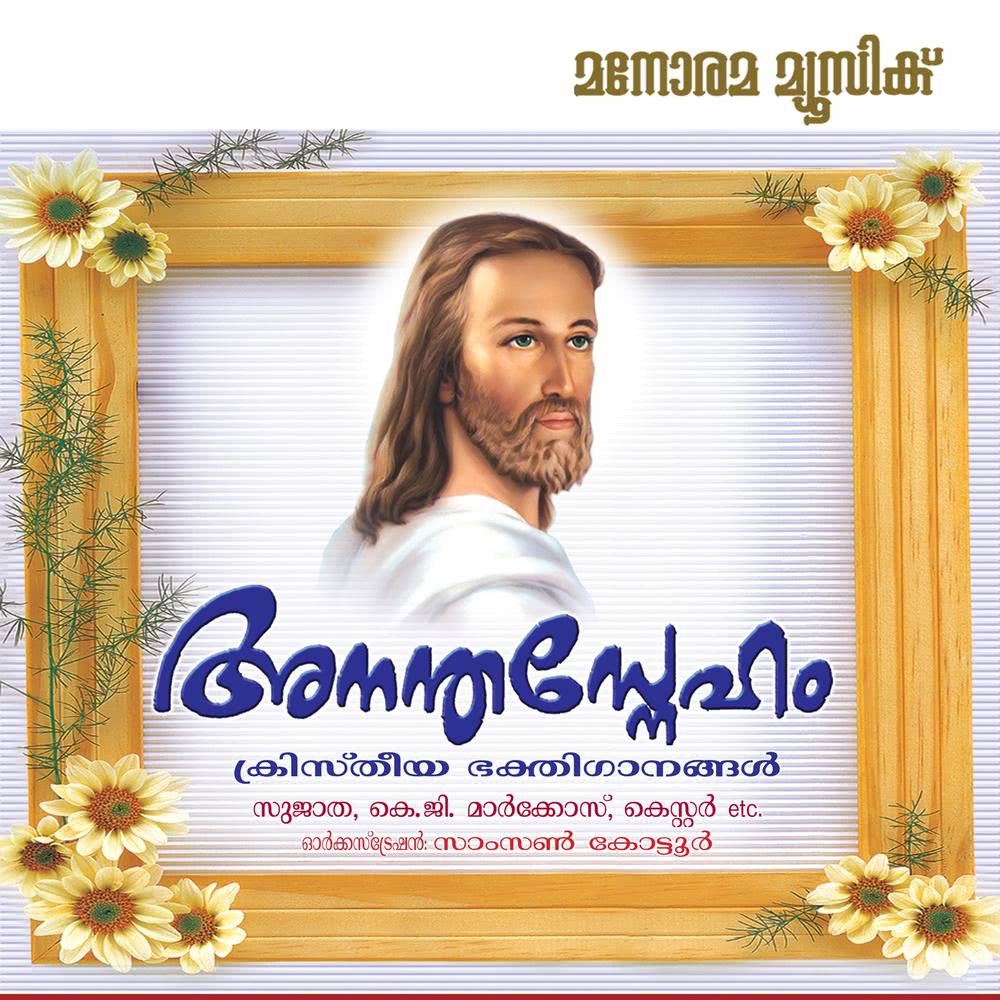 Nee Yente Sankethavum