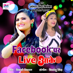 Listen to Facebook Par Live Ake song with lyrics from Antra Singh Priyanka