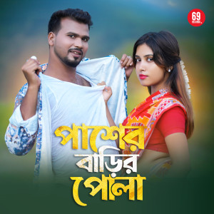Album Pasher Barir Pola from 