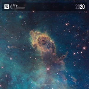 Listen to Fall song with lyrics from 余秒秒