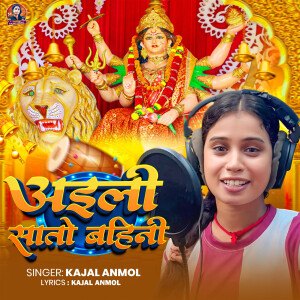 Album Aili Sato Bahini from Kajal Anmol