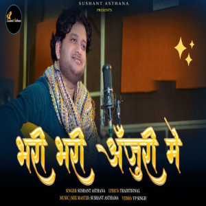 ดาวน์โหลดและฟังเพลง Bhari Bhari Anjuri Me พร้อมเนื้อเพลงจาก Sushant Asthana