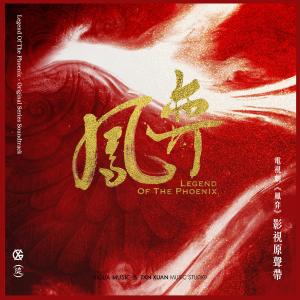 Listen to 萤火 song with lyrics from 何泓姗
