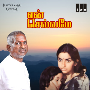 Album En Selvame (Original Motion Picture Soundtrack) from Ilaiyaraaja