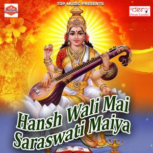 Dengarkan Jaan Hamar Rowat Hoiye lagu dari Ramu Choudhary dengan lirik