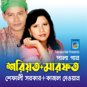 Dengarkan Shriyat Marafat, Pt. 1 lagu dari Sefali dengan lirik