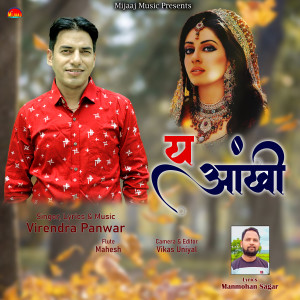 Album Ya Aankhi from Virendra Panwar